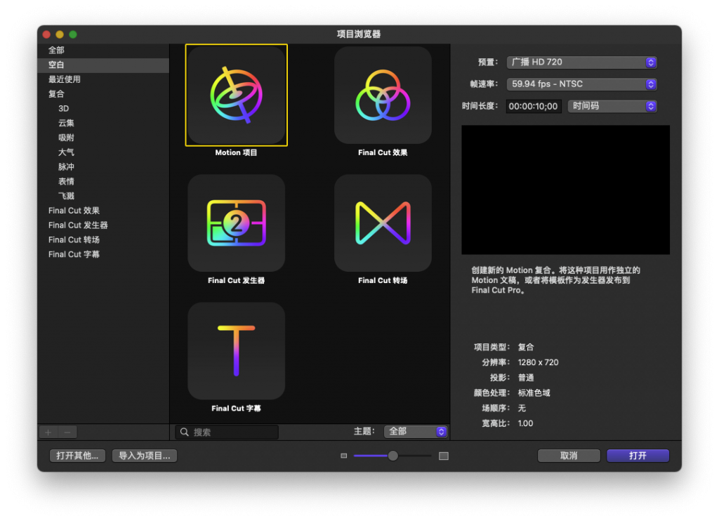 Motion For Mac字幕转场和效果特效工具 V5.6.1