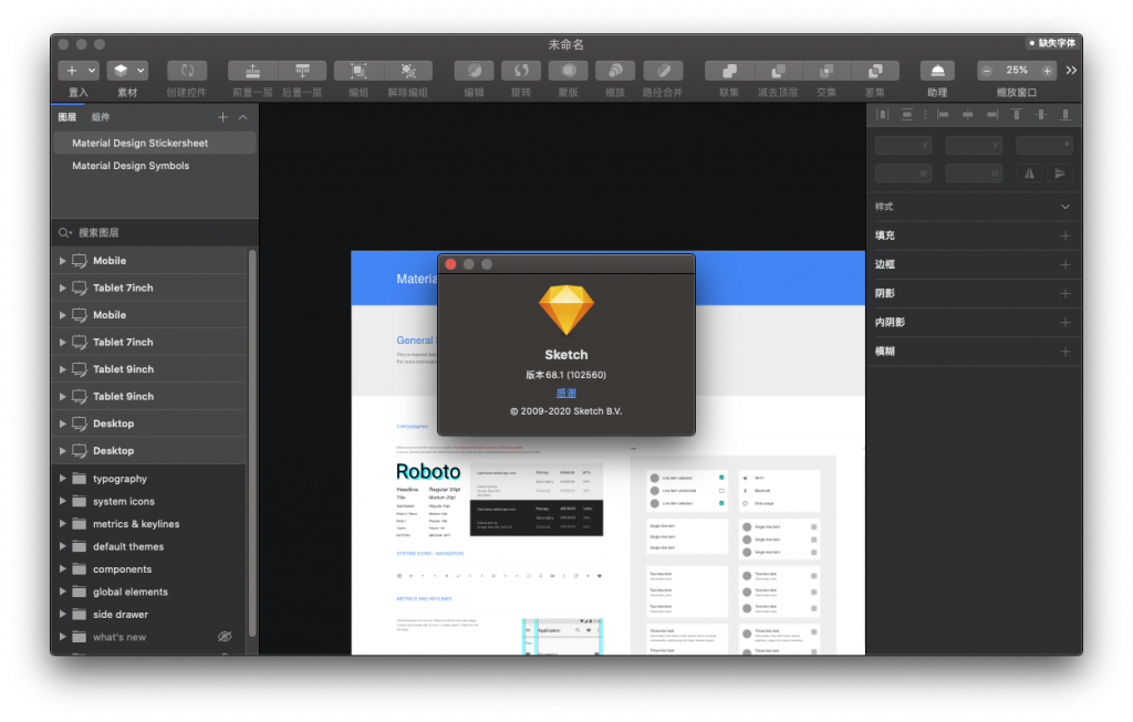 Sketch for Mac v68.1 中文破解版下载 专业矢量UI设计软件 -