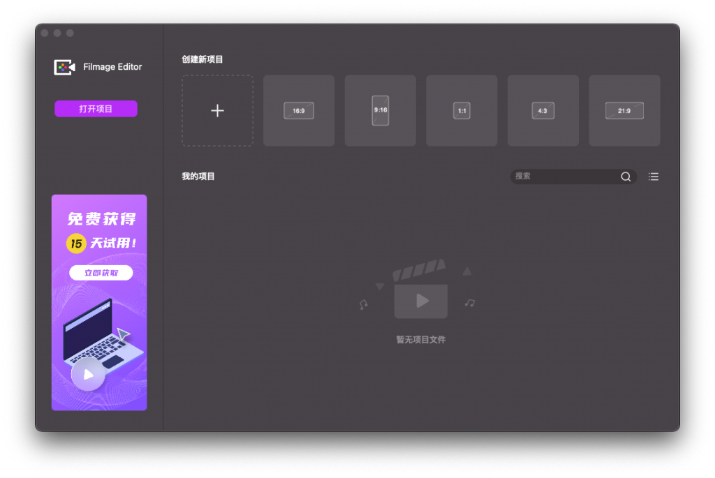 Filmage Editor for Mac v1.2.1 视频编辑制作软件 中文破解版下载