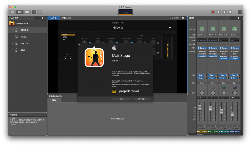 MainStage 3 for Mac v3.5.1 音乐人的现场演出软件 -