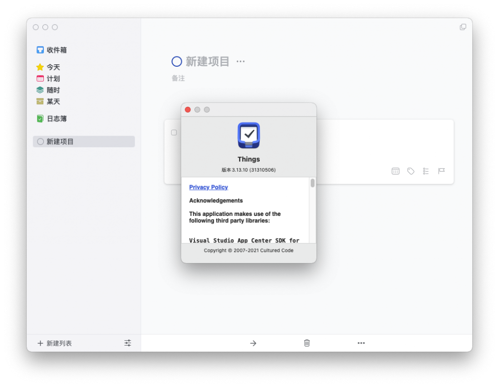 Things 3 for Mac v3.13.10 任务管理器 中文破解版下载