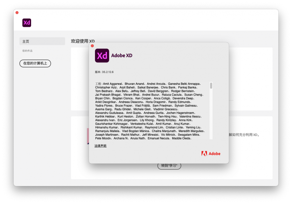 Adobe XD For Mac网页和移动程序交互原型设计工具 V2020 36.0.32(M1版本)