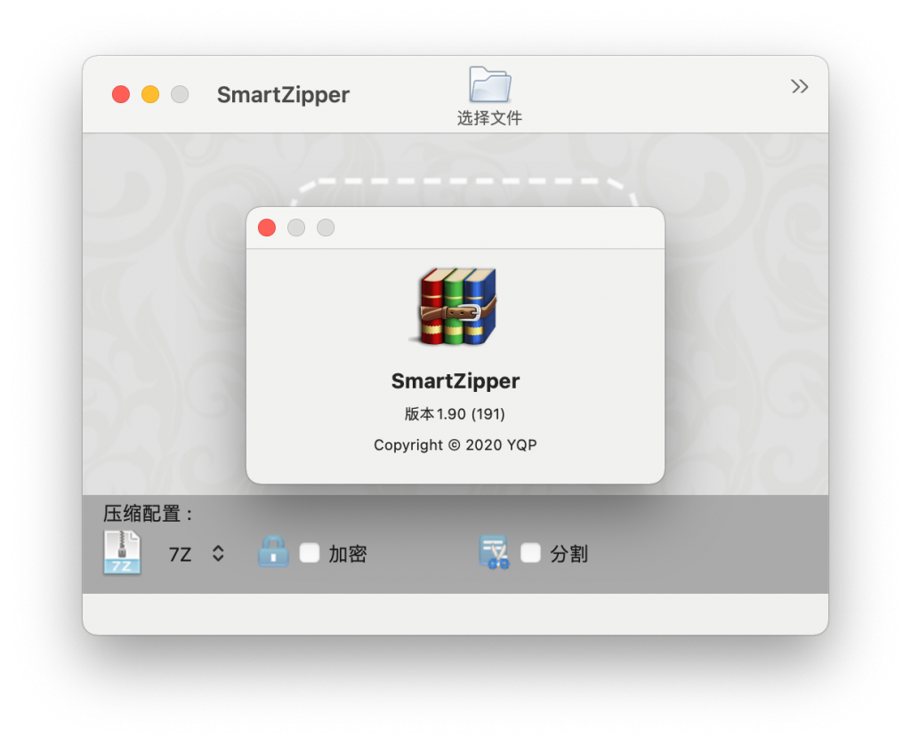 SmartZipper for Mac v1.90 压缩/解压缩工具 破解版下载 -