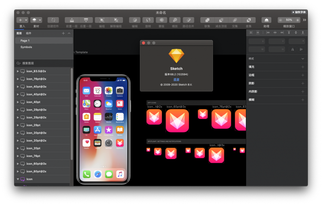 Sketch for Mac v68.2 中文破解版下载 专业矢量UI设计软件 -