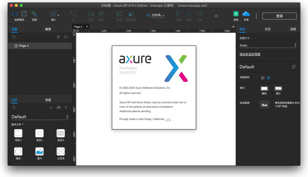 Axure RP 9 Pro Edition For Mac交互式原型设计工具 V9.0.0.3717汉化版 -