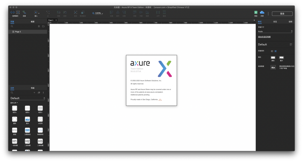 Axure RP 9 for Mac v9.0.0.3714 中文破解版下载 原型设计神器 -