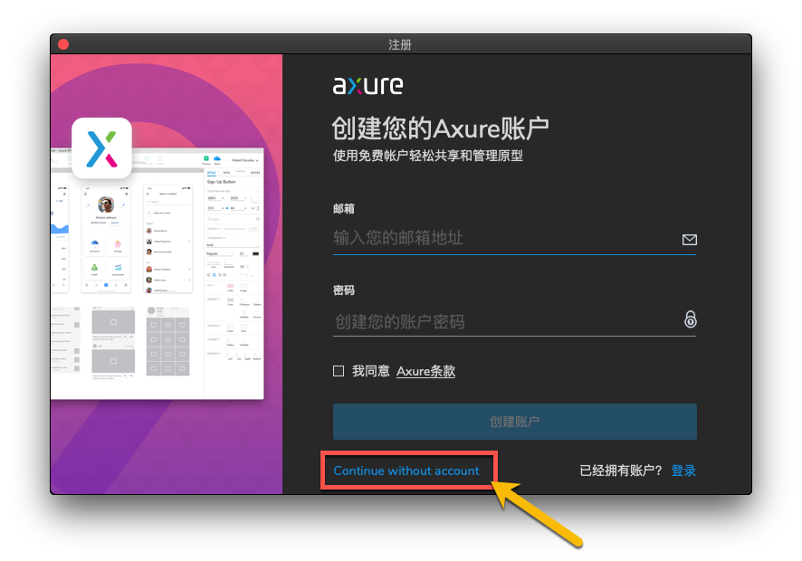 Axure RP 9 for Mac v9.0.0.3714 中文破解版下载 原型设计神器 -