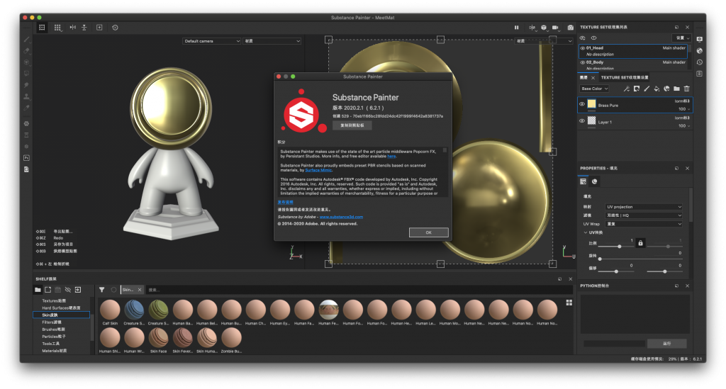 Substance Painter for Mac v2020.2.1 中文破解版下载 3D绘画 -