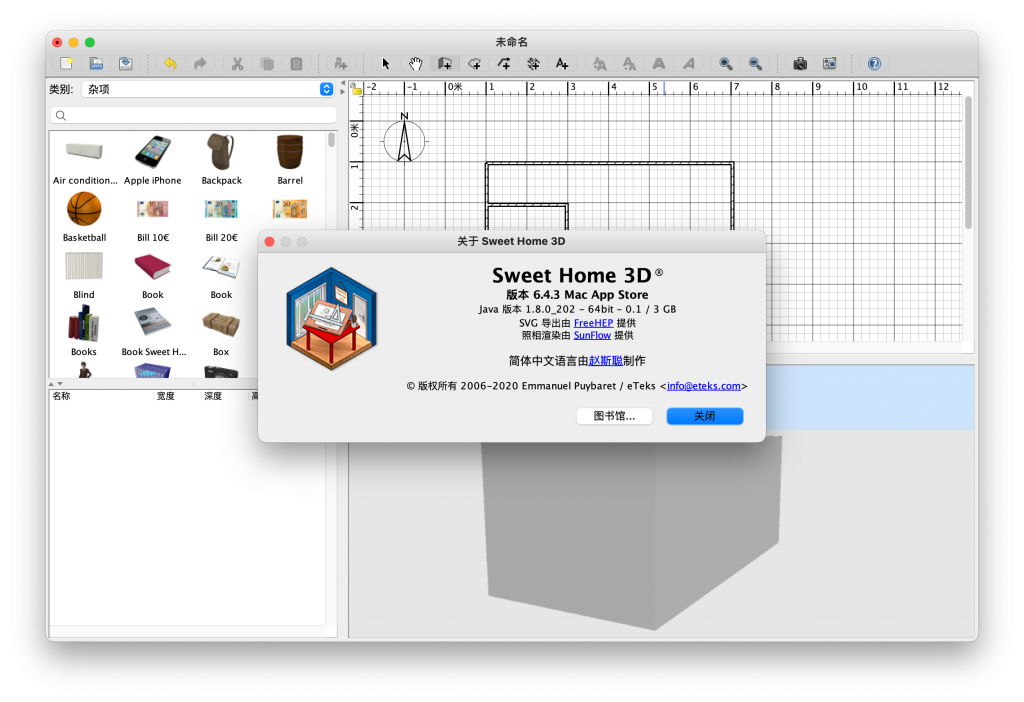 Sweet Home 3D for Mac v6.4.3 室内设计软件 中文破解版下载 -