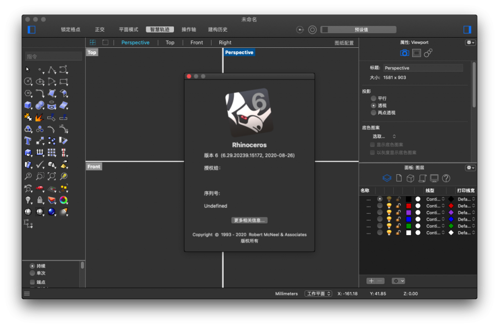 Rhinoceros for Mac v6.29 中文破解版下载 犀牛3D建模软件 -