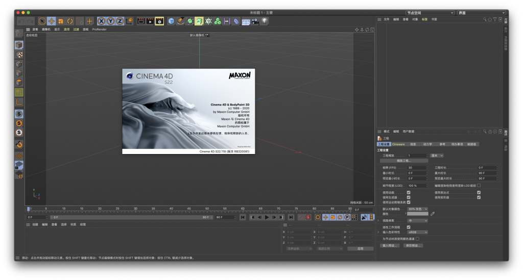 Cinema 4D for Mac v22.118 C4D动画渲染 中文破解版下载 -