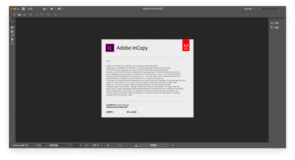 Adobe InCopy 2020 for Mac Ic完美中文破解版下载 -