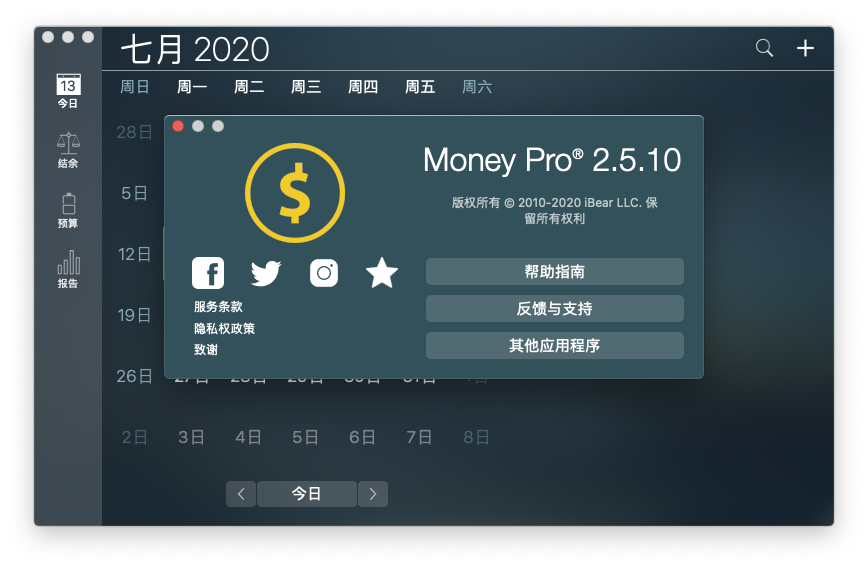 Money Pro for Mac v2.5.10 财务管理软件 中文破解版下载 -