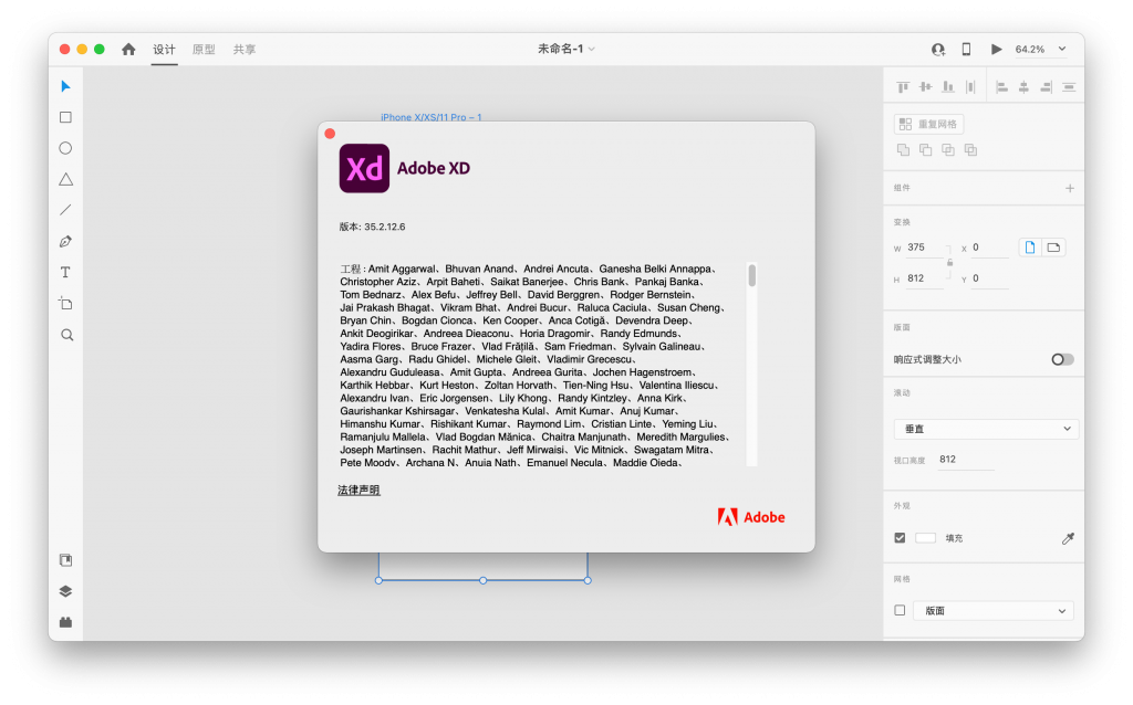 Adobe XD for Mac v35.2.12 原型设计软件 -
