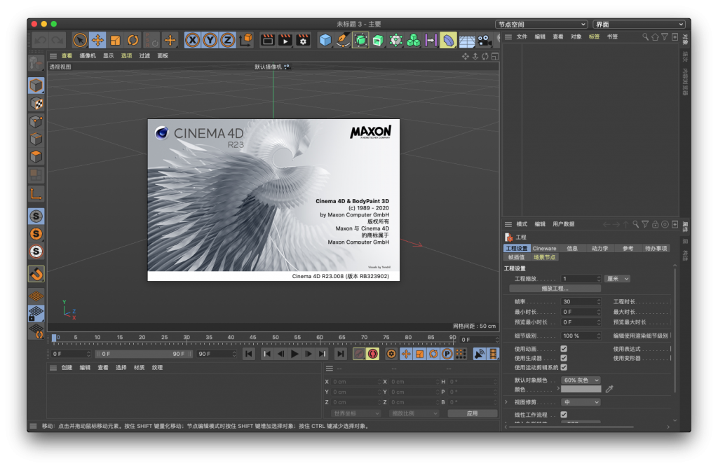 Cinema 4D for Mac R23.008 中文破解版下载 C4D动画渲染软件 -