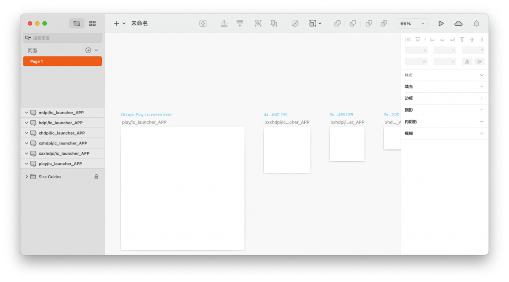 Sketch For Mac矢量绘图工具 V72.1