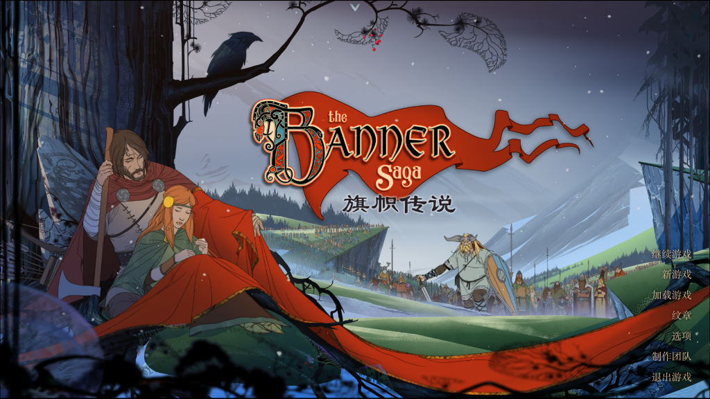 旗帜传说(The Banner Saga) for Mac 策略性RPG游戏 -