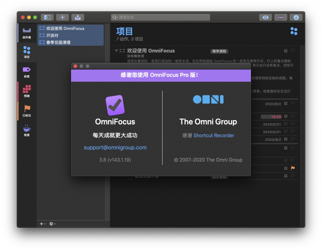 OmniFocus Pro 3 for Mac v3.8 任务管理软件 中文破解版下载 -