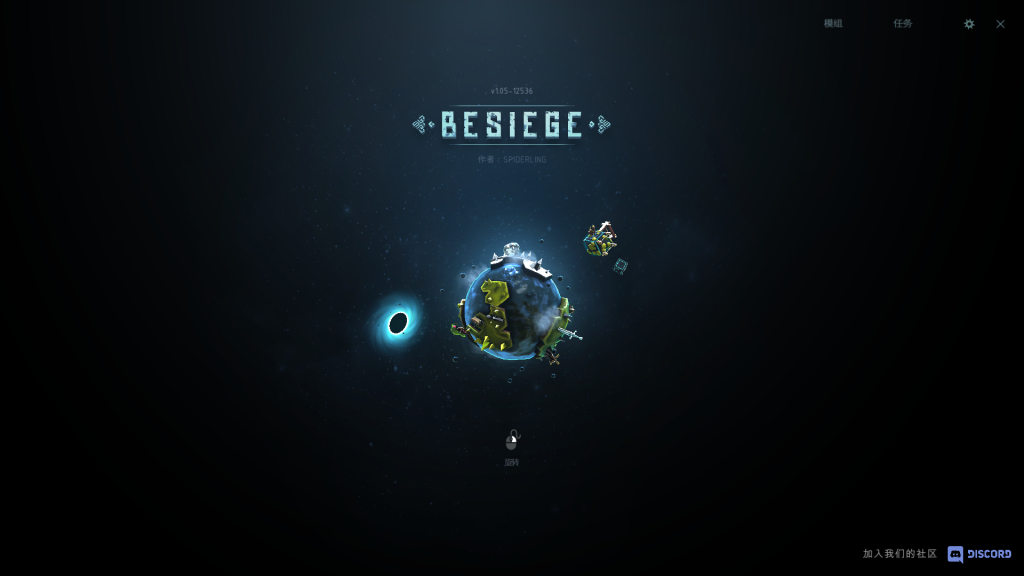 围攻 Besiege for Mac v1.05 物理建造游戏 中文破解版下载 - 