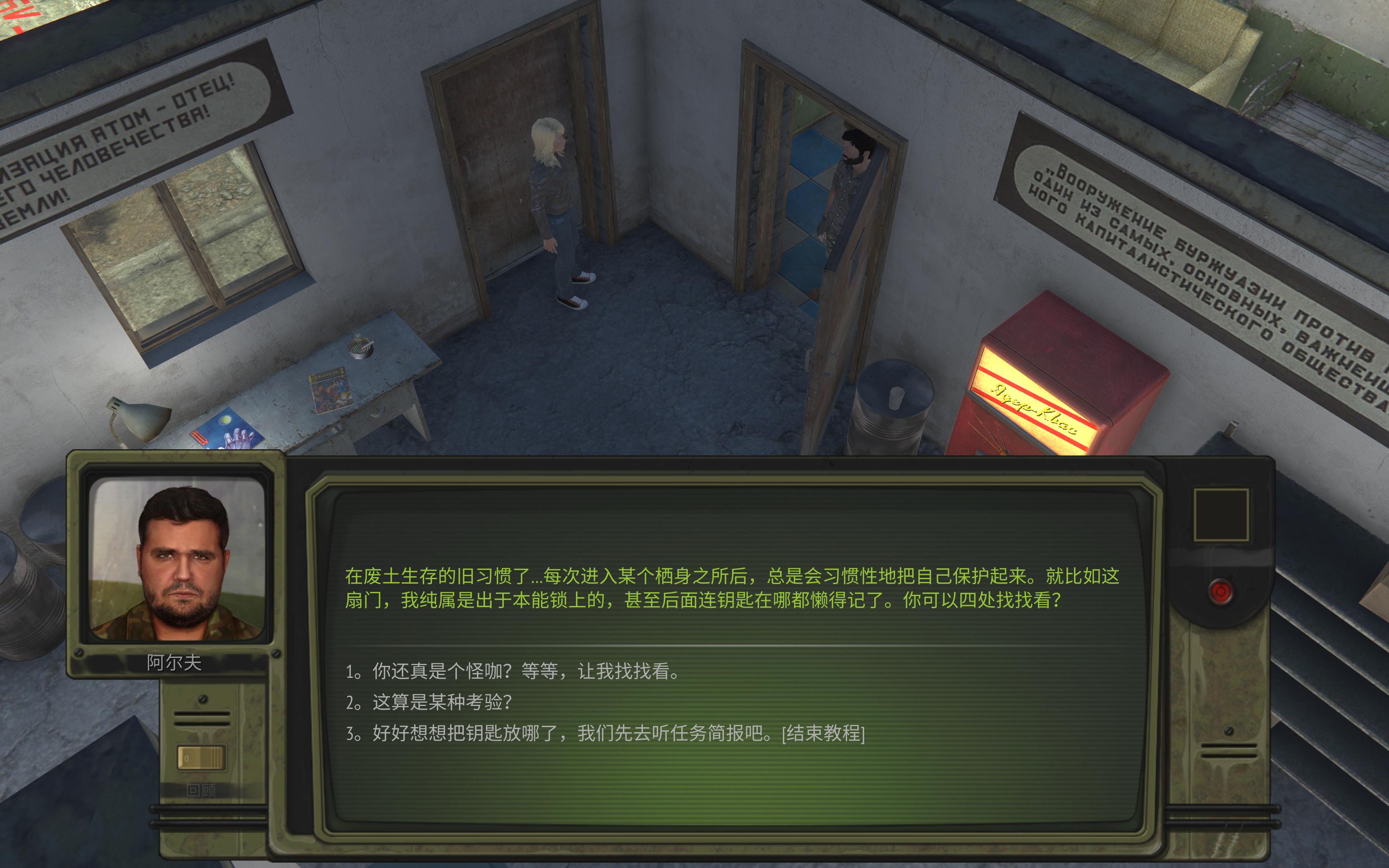 核爆RPG:末日余生(ATOM RPG) for Mac 末日生存角色扮演游戏 -