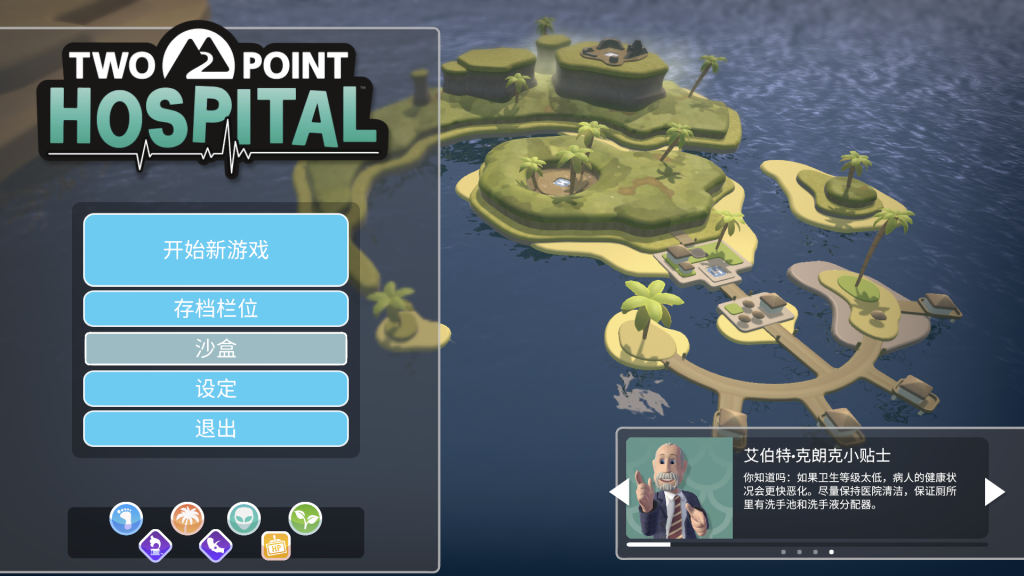 双点医院 Two Point Hospital for Mac v1.21 模拟经营类游戏 -