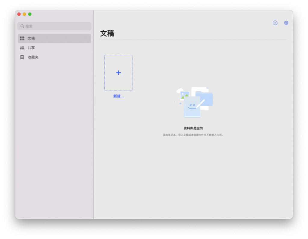 GoodNotes For Mac超实用的笔记工具 V5.8.6
