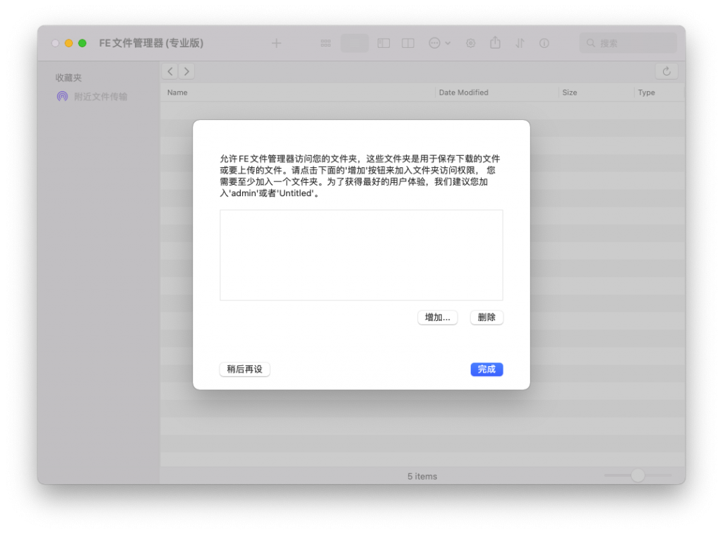 FE File Explorer Pro For Mac文件管理工具 V3.2.1