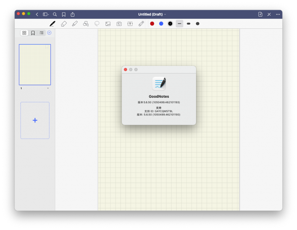 GoodNotes 5 for Mac v5.6.50 超强笔记软件 中文破解版下载