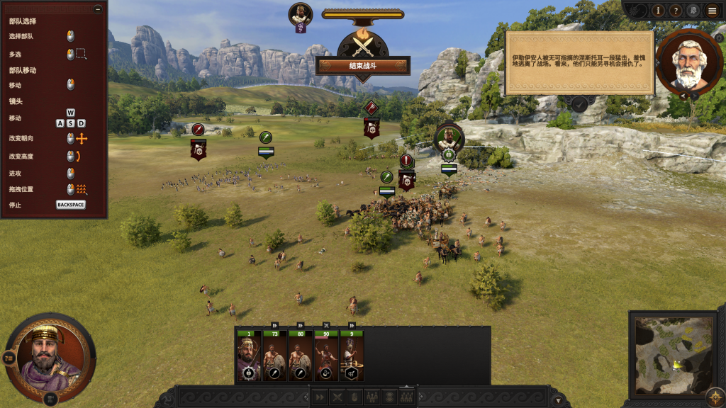 全面战争传奇:特洛伊 A Total War Saga:TROY for Mac -