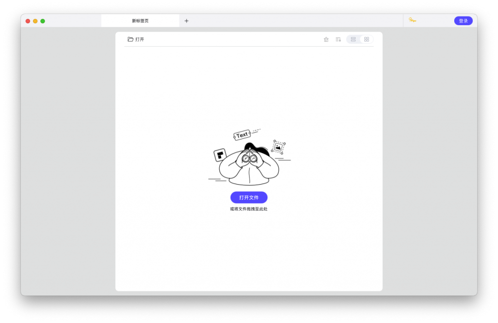 PDFelement Pro For Mac强大的PDF编辑工具 V8.5.3
