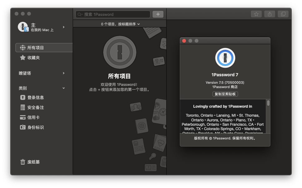 1Password 7 for Mac v7.5 中文破解版下载 密码管理器 -