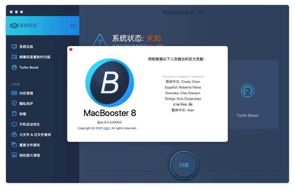 MacBooster 8.0.4 for Mac 系统维护优化 中文破解版下载 -