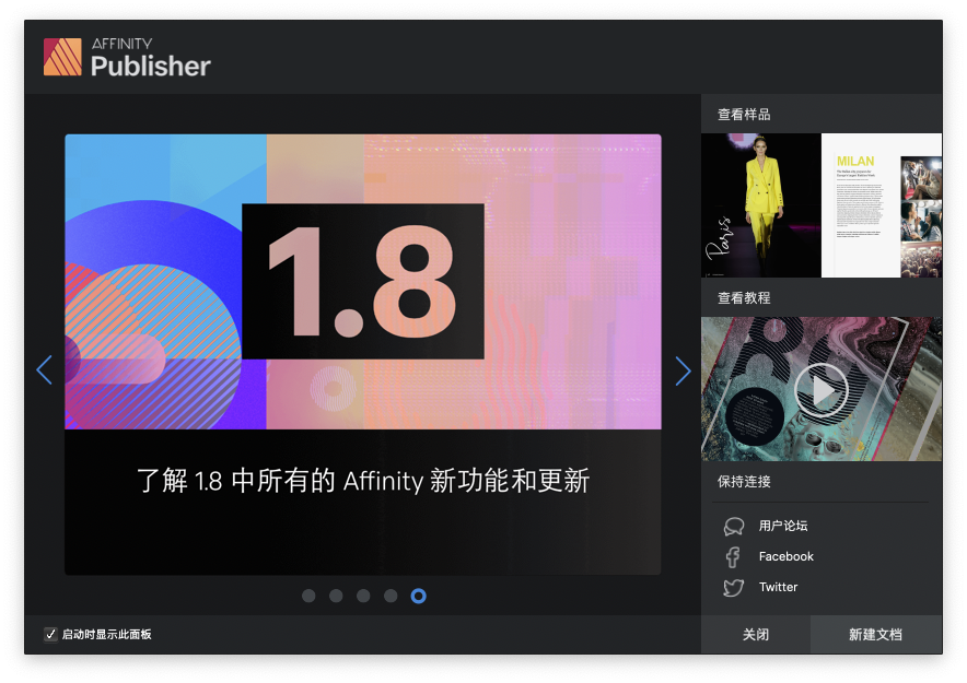 Affinity Publisher for Mac v1.8.4 中文破解版下载 排版设计软件 -
