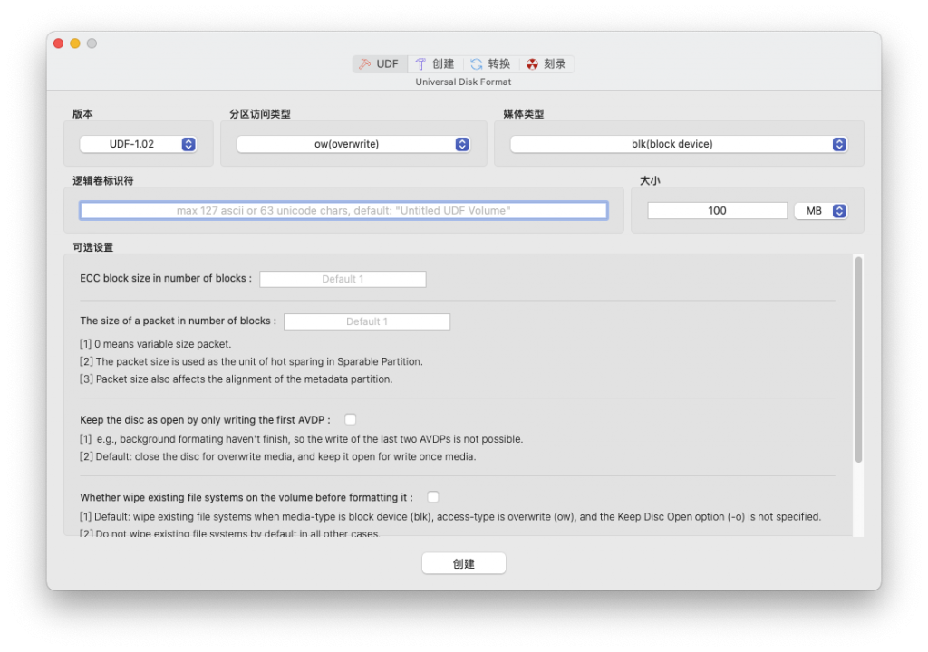 Smart Disk Image Utilities For Mac磁盘镜像工具 V2.2.0