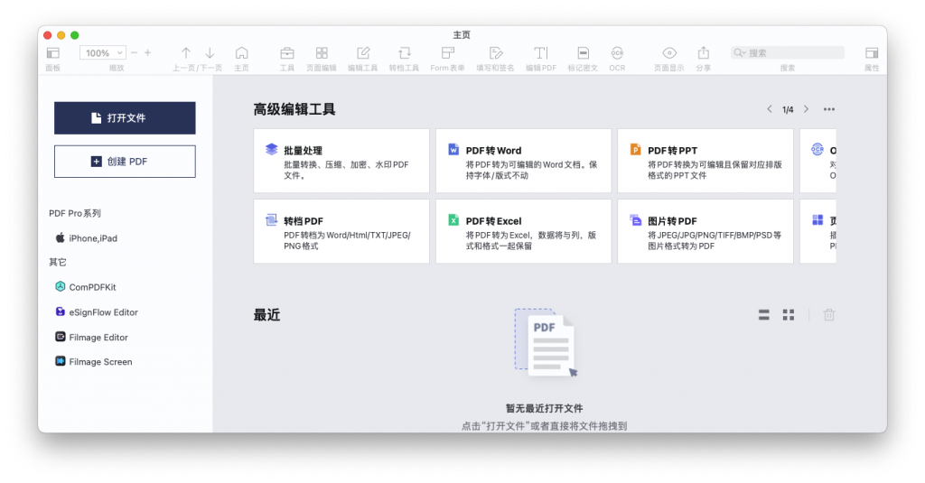 PDF Reader Pro For Mac一款PDF编辑阅读器工具 V2.8.10