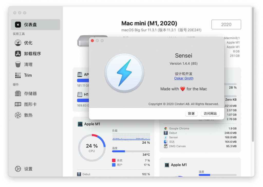 Sensei For Mac性能优化及清理工具 V1.4.4