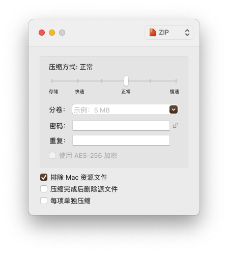 Keka For Mac加密压缩软件 V1.2.10
