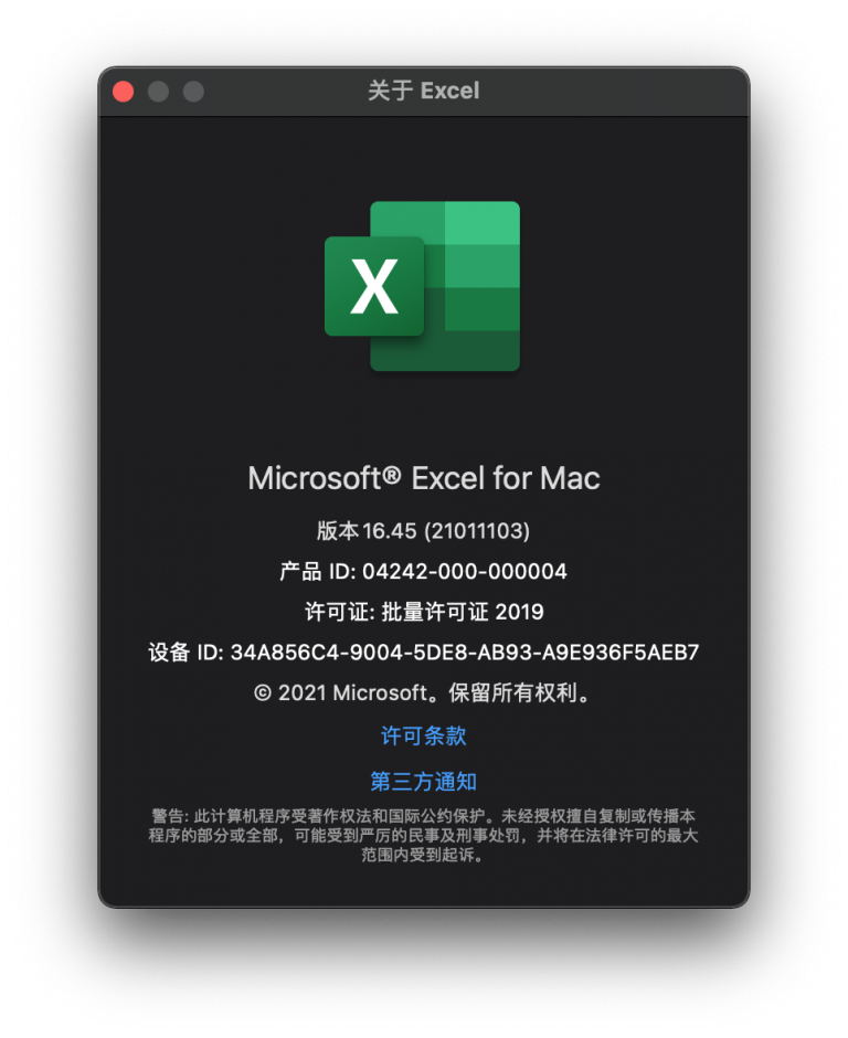 Microsoft Excel 2019 for Mac v16.45 电子表格软件 中文破解版下载 -
