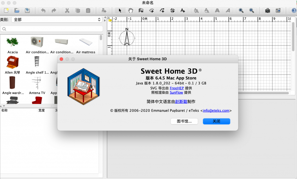 Sweet Home 3D for Mac v6.4.5 室内设计软件 中文破解版下载 -