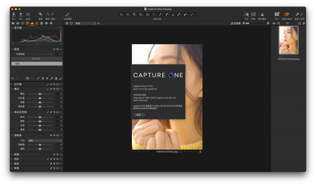 Capture One 21 Pro for Mac v14.0.2.49 飞思软件 中文破解版下载 -