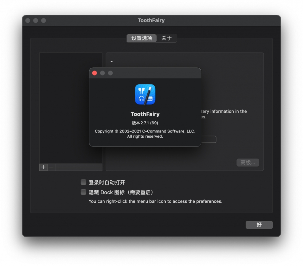 ToothFairy for Mac v2.7.1 蓝牙设备切换工具 中文破解版下载 -
