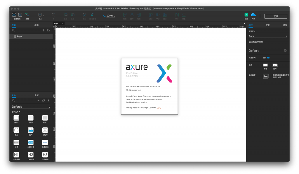 Axure RP 9 Pro Edition For Mac交互式原型设计工具 V9.0.0.3723汉化版 -