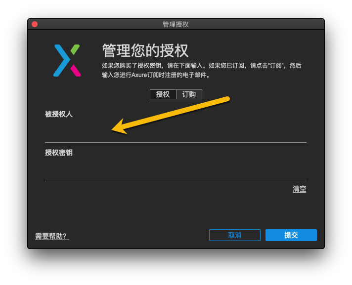 Axure RP 9 Pro Edition For Mac交互式原型设计工具 V9.0.0.3723汉化版 -