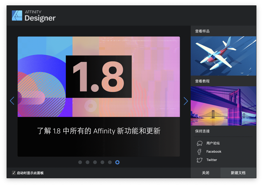Affinity Designer for Mac v1.8.4 中文破解版下载 矢量图形设计 -