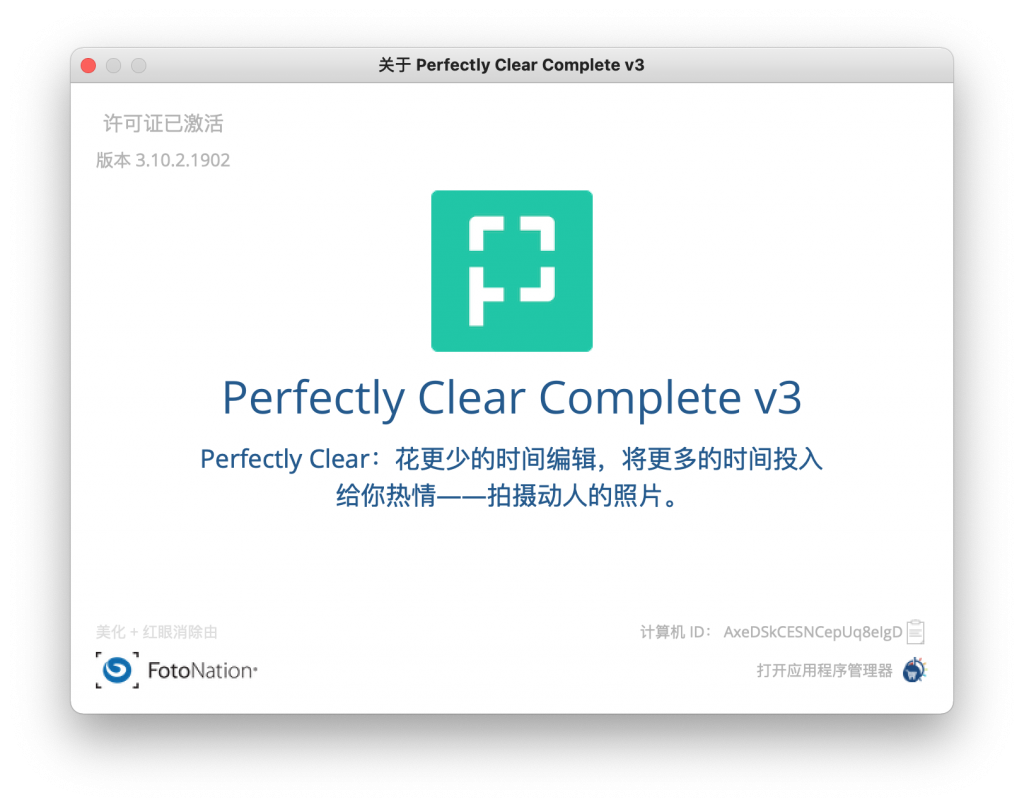 Athentech Perfectly Clear Complete For Mac修饰PS磨皮调色插件 V3.11.1.1902 -