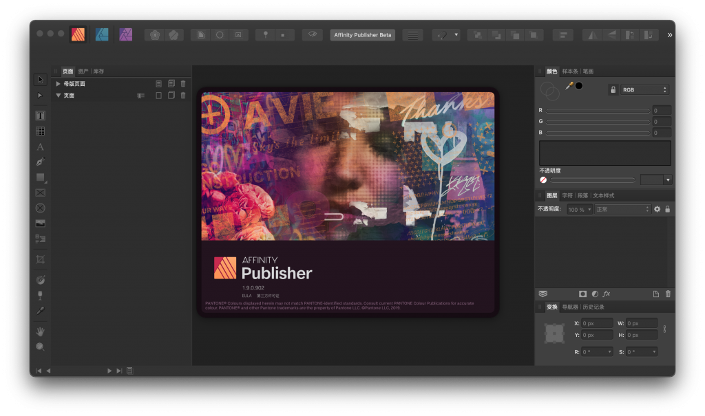 Affinity Publisher Beta for Mac v1.9.0 排版设计软件 中文破解版下载
