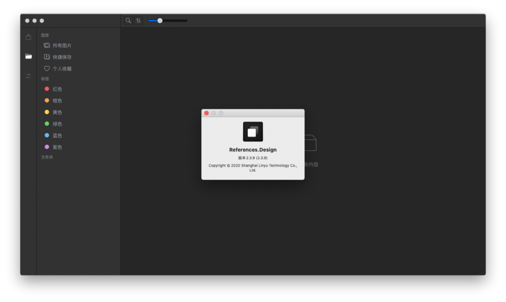 References.Design for Mac v2.3.9 创意灵感 中文破解版下载 -