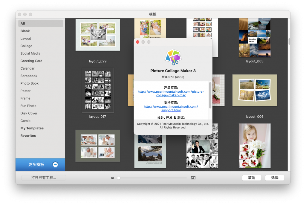 Picture Collage Maker 3 for Mac v3.7.5 拼贴大师3 中文破解版下载 -