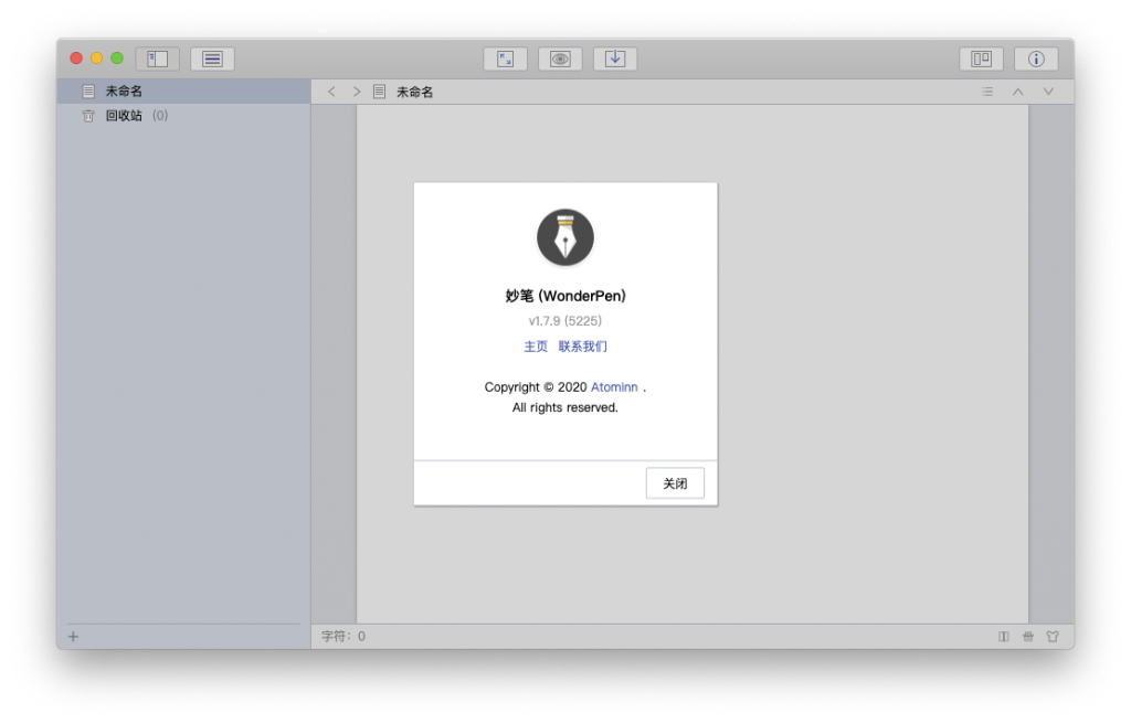 妙笔 WonderPen for Mac v1.7.9 写作软件 中文破解版下载 -