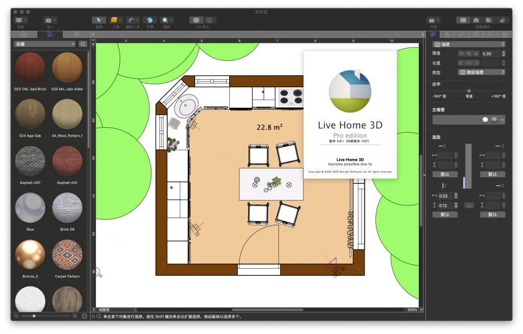Live Home 3D Pro for Mac v3.8.1 住宅室内设计软件 中文破解版下载 -